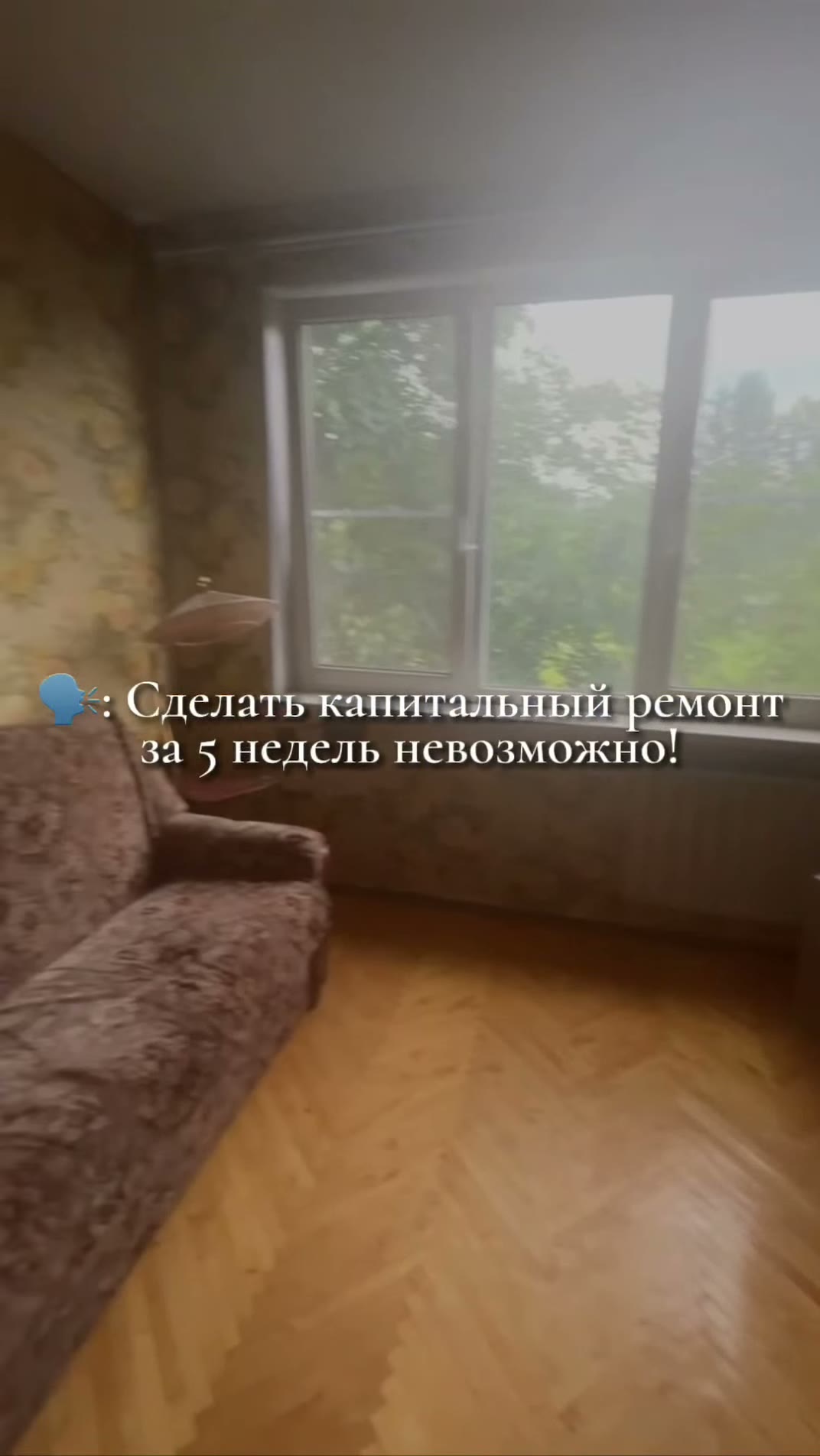 До&nbsp;и&nbsp;после
