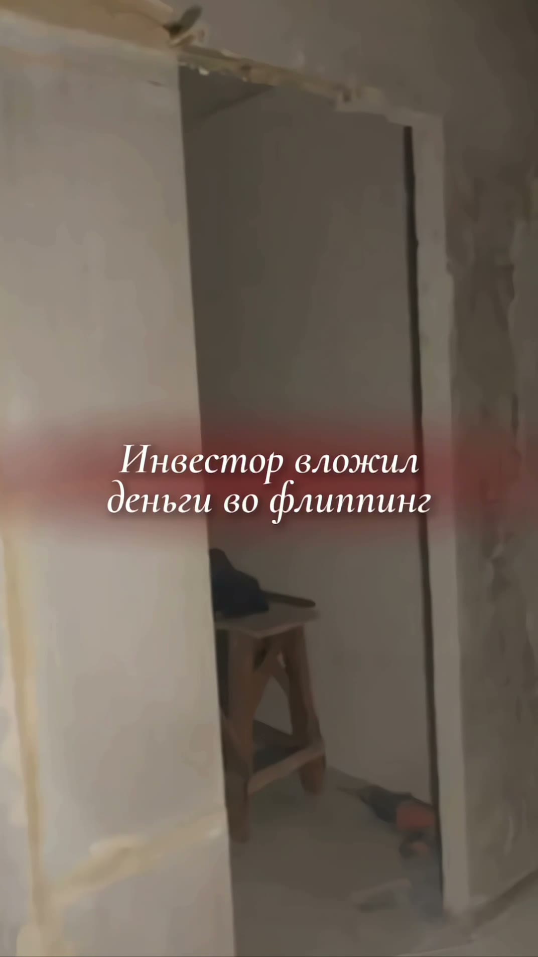 Готовый объект